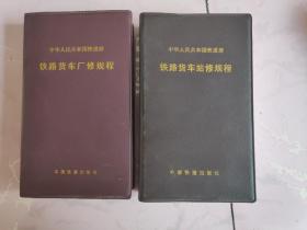 关于太原铁路局货物运输指定计费示意图册，铁道部铁路货车厂修站修规程，技术与管理，段修工艺，东风4段修规程，东风8型大修规程，制动装置厂修工艺，铁路货车段修检测技术，计算机网络，自动控制原理第六版，，ZPW-2000A型无绝缘移频自动闭塞，公路交通事故案例选，道路交通事故分析与处罚调解实用手册，中国旅游文化，旅游心理学（屠如骥），饭店管理，矩阵论