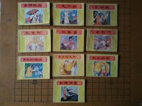 李渊起兵（唐代历史故事1--10册全）