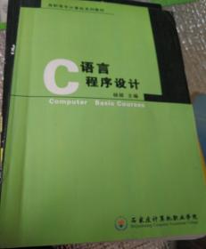 C语言程序设计