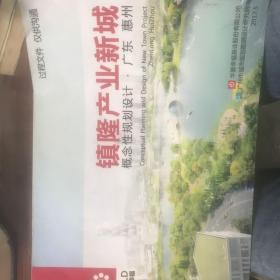 镇隆产业新城