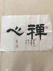 梁福泰“禅心”书法作品