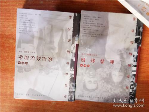炎黄春秋精品书系 珍藏本 全五册 名流写真 重大决策幕后 历史谜案揭秘 血荐轩辕 政坛高层动态