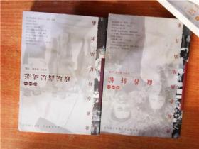 炎黄春秋精品书系 珍藏本 全五册 名流写真 重大决策幕后 历史谜案揭秘 血荐轩辕 政坛高层动态