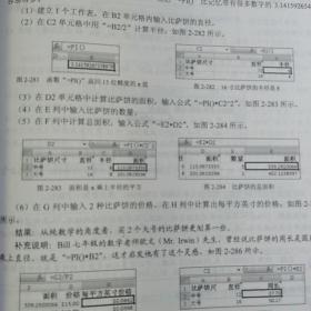 跟Mr.Excel学Excel 2007秘技374招（美]杰里恩（Jelen B.） 著；路军亚、李建长 译 / 人民邮电出版社）