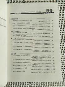 金融统计与分析2012.03