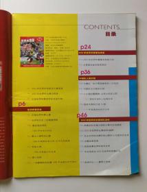 北京日报2002韩日世界杯特刊《世界杯向导》（顺丰包邮）