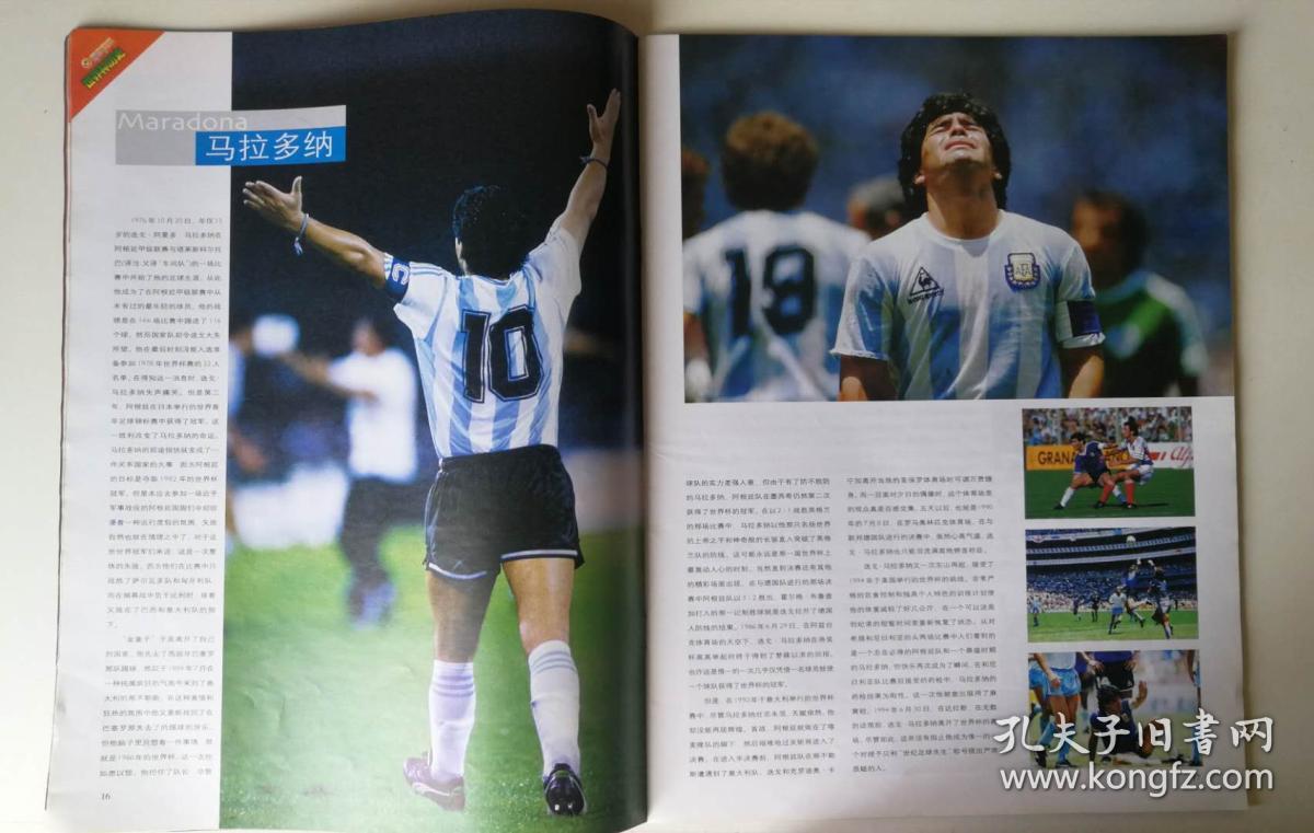 北京日报2002韩日世界杯特刊《世界杯向导》（顺丰包邮）