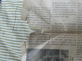 西安交通大学 招生专刊(第一期,第二期)