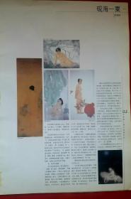 《中国现代人物画名家技法精解.田黎明意象人物画艺术 》 田黎明，1955年生于北京，安徽合肥人。1989年考取卢沉教授研究生，1991年获文学硕士学位。擅长于中国画山水、人物。现为中国艺术研究院博士生导师，中国艺术研究院副院长、研究生院院长，中央美术学院学术委员、中国美术家协会会员、中国画艺委会委员、北京市美协理事。具有旺盛的生命力作品历史画《碑林》获全国第六届美展优秀奖！