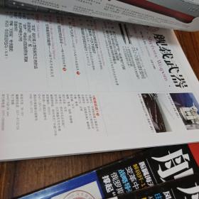 【军事兵器类杂志11册合售】舰载武器2009.1-12缺9