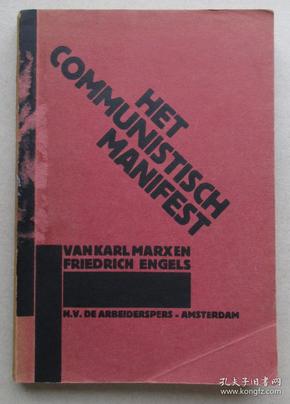 《共产党宣言》 荷兰文1935年