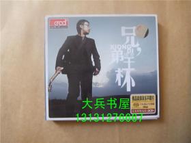 兄弟干杯 庞龙 2VCD