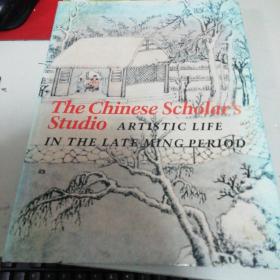 The Chinese Scholars Studio--Artistic life in the late ming period（晚明文人书房）1987-1988年明末文房清玩艺术品美国展