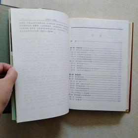 山西通志 第三十五卷 民政志（16开精装 1996年一版一印 仅印2000册）