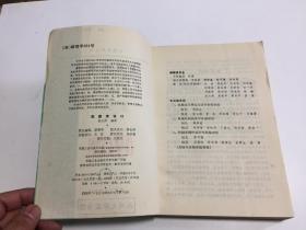 抗疲劳设计 【94年一版一印，仅印2150册！】