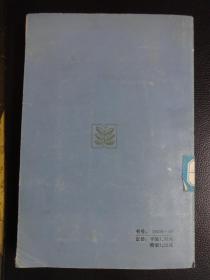 获诺贝尔文学奖作家丛书：《蒂博一家》 第一册