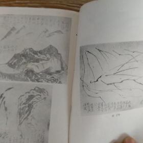 中国山水画入门 中国旅游出版社（附画190幅）