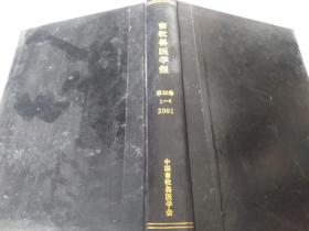 畜牧兽医学报2001年第32卷1-6期合订本.