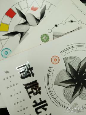 南腔北调2019年第2期