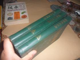 安全技术手册 (上,中,下三册)(日本安全工学协会编 16开硬精装)