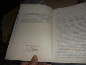 安全技术手册 (上,中,下三册)(日本安全工学协会编 16开硬精装)