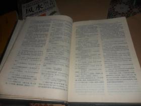 安全技术手册 (上,中,下三册)(日本安全工学协会编 16开硬精装)