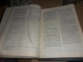 安全技术手册 (上,中,下三册)(日本安全工学协会编 16开硬精装)