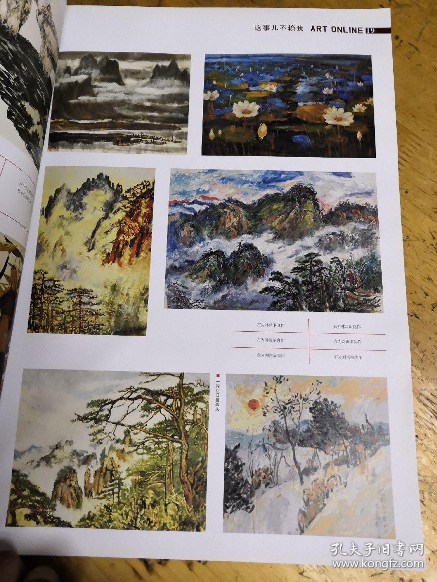 点击查看原图 110313艺术在线,(卓克艺术网总29含)
陆云华艺术访谈录日常的涂抹,自觉自省形式感与思想性,中国当代油画史上的独特坐标,(铜版纸)