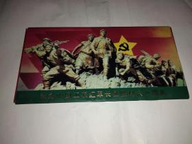 中国工农红军长征胜利六十周年纪念封 （1套 10枚+2枚首日封）