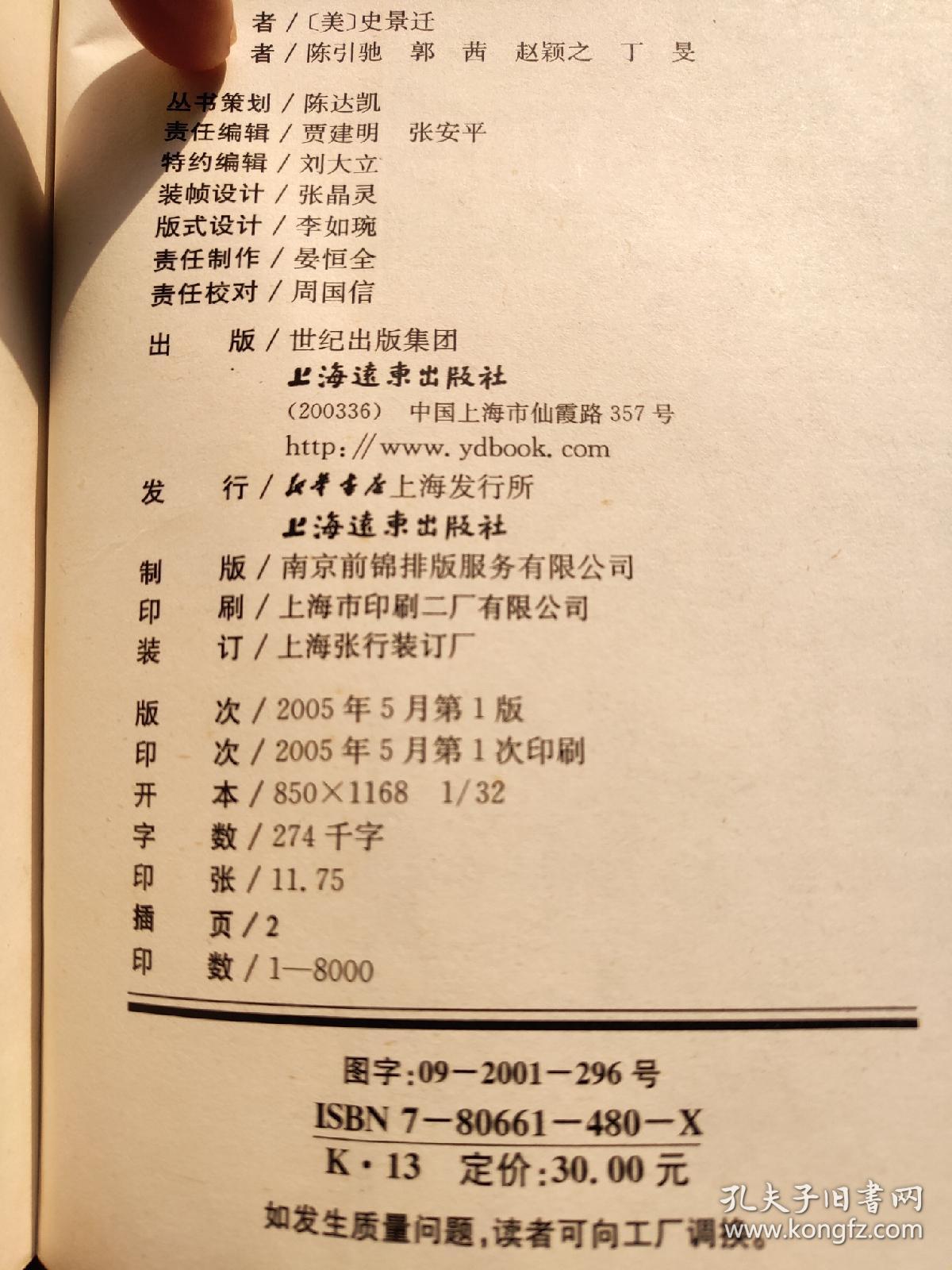 曹寅与康熙：一个皇室宠臣的生涯揭秘