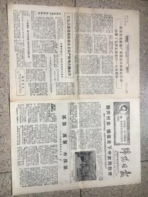 绵阳日报1969年1月22