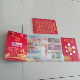 2013年中国小钱币珍藏册
