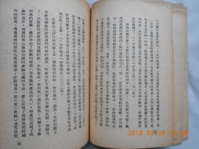 31954《哲学》（米丁著，生活。新知。三联书店印行）馆藏