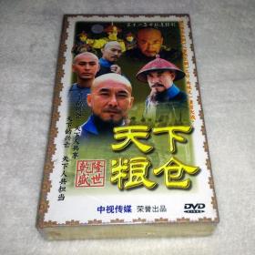 剧集 天下粮仓 14碟DVD5 大陆正版 电视连续剧 王庆祥、王亚楠、杜雨露、杜志国、王海燕、田成仁、李倩、聂远、伊春德、张山、谭非翎、绳中