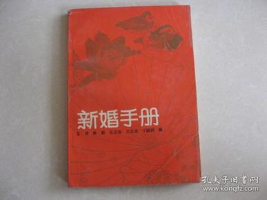 边区军民合作社股票    中华民国三十一年印制   编号：8894433    军民合作   驱逐日寇