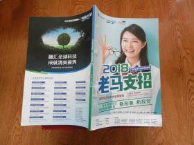 2018老马支招：吉林省高考志愿填报指南
