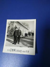 1968年元旦北京工农兵公园留影照