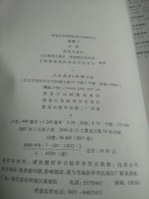普通高中课程标准实验教科书   生物2必修（少量笔迹）