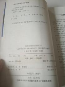 文化制胜--如何建设企业文化...