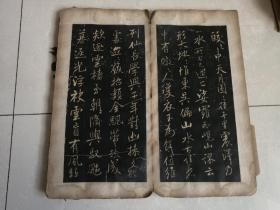 清早期旧拓本【渤海藏真本】第五册《擬古诗帖》一册全 及 背面《许熙载神道碑》部分 全图奉上 【见详细描述】