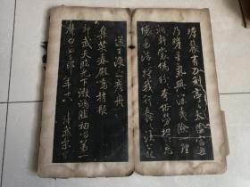 清早期旧拓本【渤海藏真本】第五册《擬古诗帖》一册全 及 背面《许熙载神道碑》部分 全图奉上 【见详细描述】