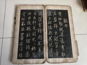 清早期旧拓本【渤海藏真本】第五册《擬古诗帖》一册全 及 背面《许熙载神道碑》部分 全图奉上 【见详细描述】