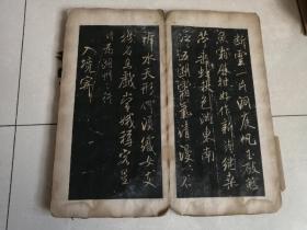 清早期旧拓本【渤海藏真本】第五册《擬古诗帖》一册全 及 背面《许熙载神道碑》部分 全图奉上 【见详细描述】
