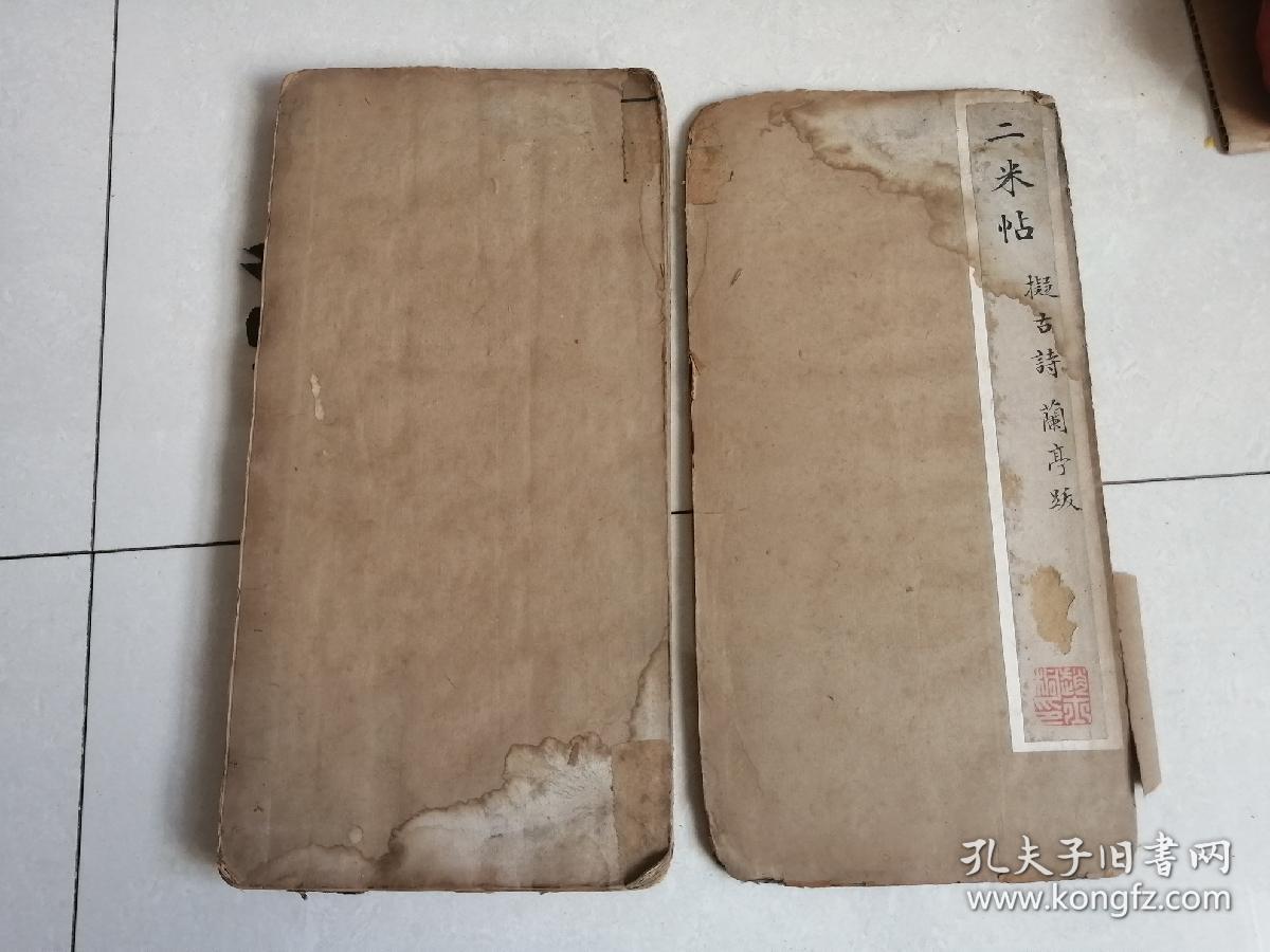清早期旧拓本【渤海藏真本】第五册《擬古诗帖》一册全 及 背面《许熙载神道碑》部分 全图奉上 【见详细描述】