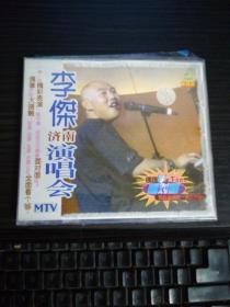 李杰济南演唱会VCD（未拆封）