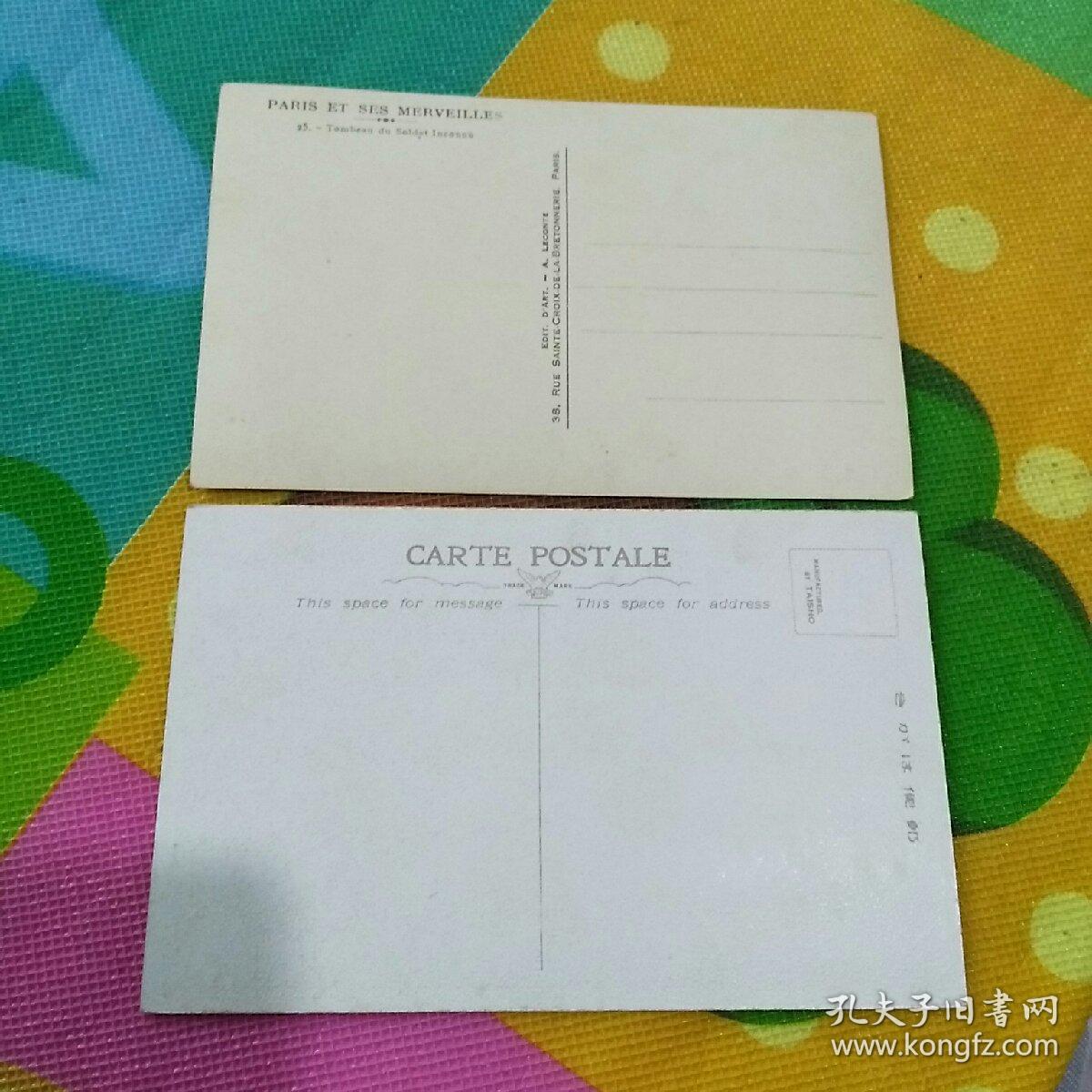 外国明信片两张（册2）