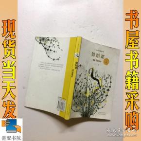 舞蹈课