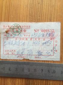 1967年 岱山东沙烟酒杂货合作商店 发票一枚