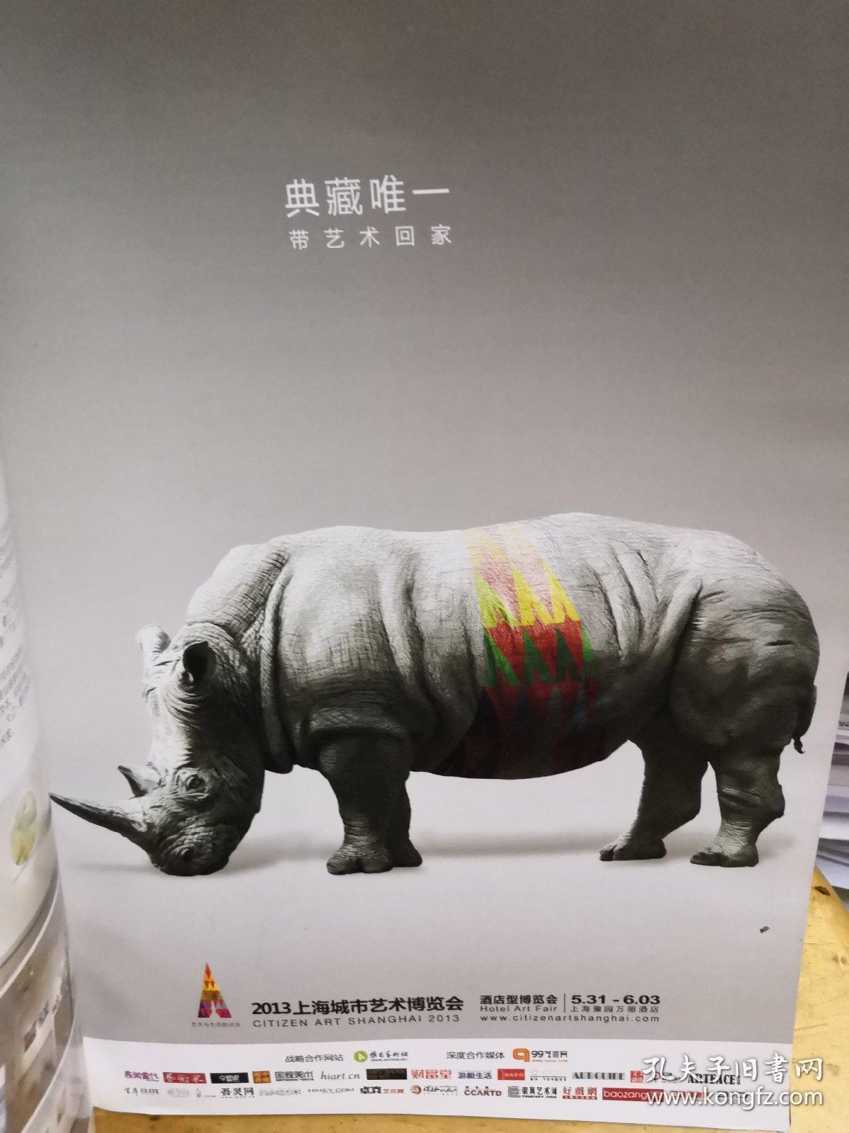 艺术在线，卓克艺术网，总29含陆云华艺术谈录，日常的涂抹，自觉自省形式感与思想性，(中国当代油画史上的独特坐标等)，铜版纸