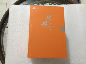 早安新东方2